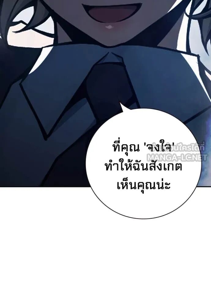 Juvenile Prison ตอนที่ 68 20