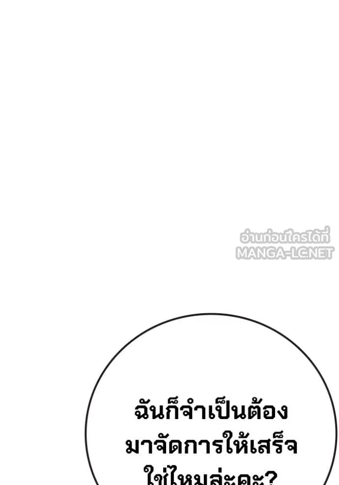 Juvenile Prison ตอนที่ 68 24