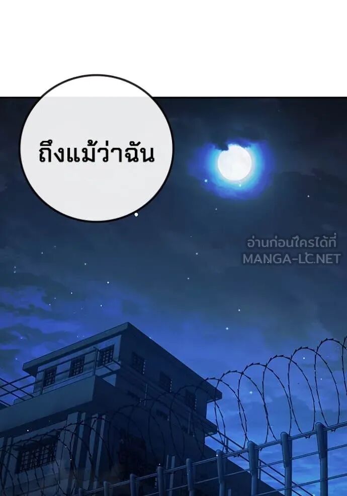Juvenile Prison ตอนที่ 68 21