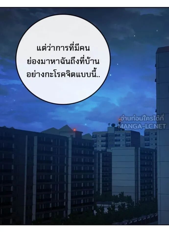 Juvenile Prison ตอนที่ 68 23