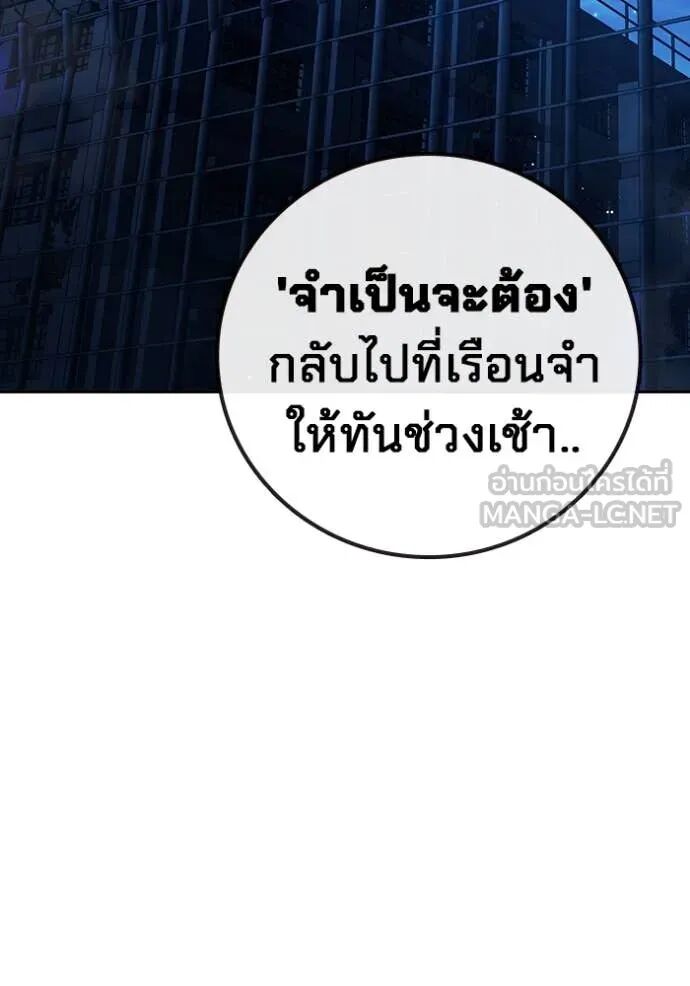 Juvenile Prison ตอนที่ 68 22