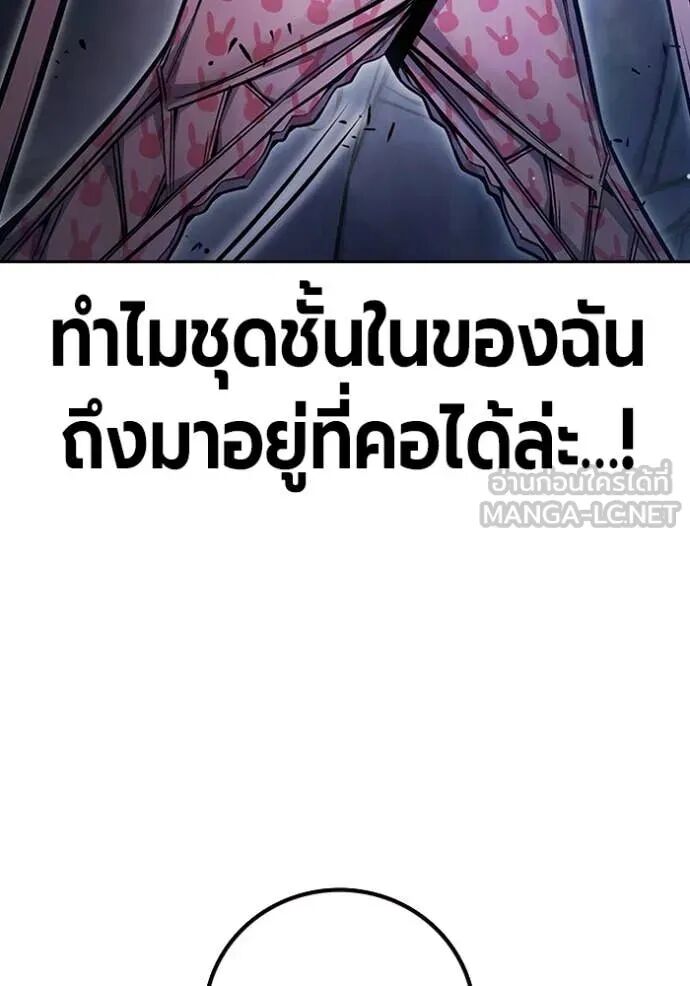 Juvenile Prison ตอนที่ 68 36
