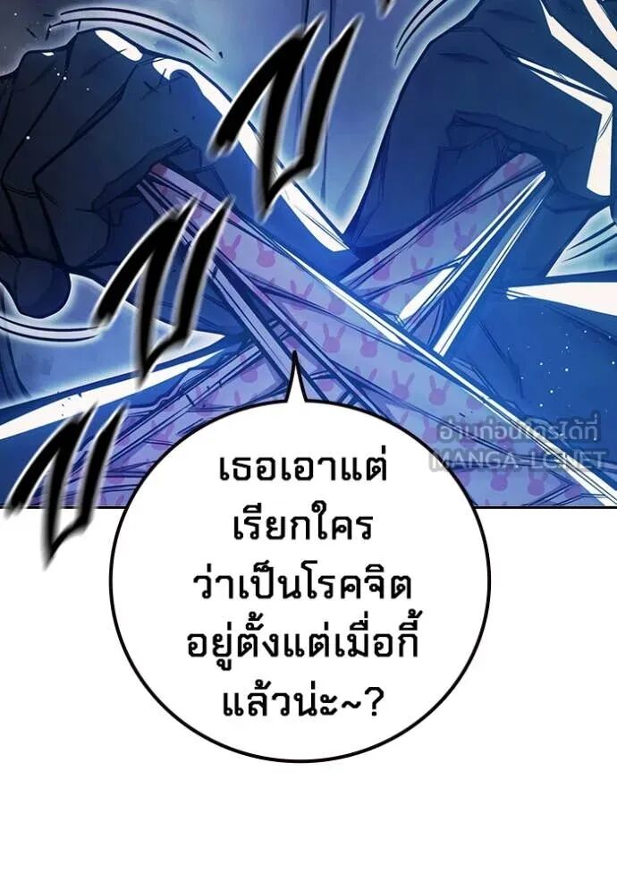 Juvenile Prison ตอนที่ 68 38