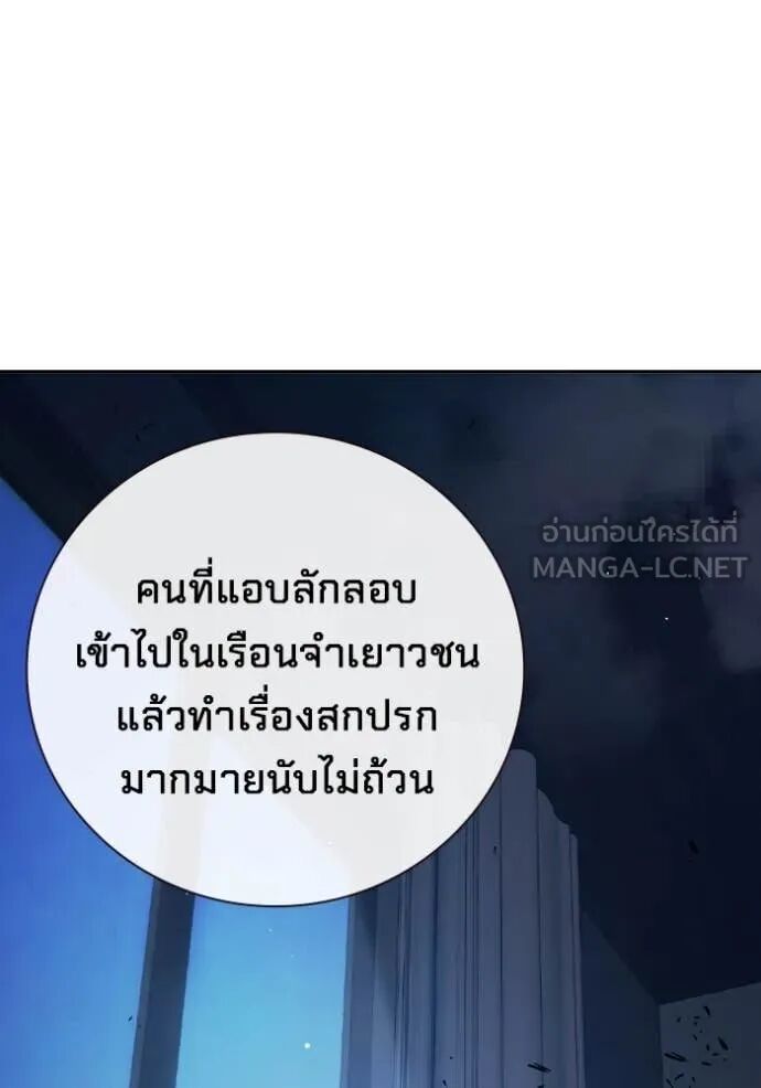 Juvenile Prison ตอนที่ 68 39