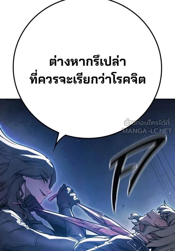 Juvenile Prison ตอนที่ 68 41