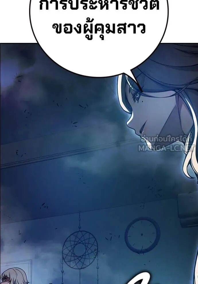 Juvenile Prison ตอนที่ 68 50