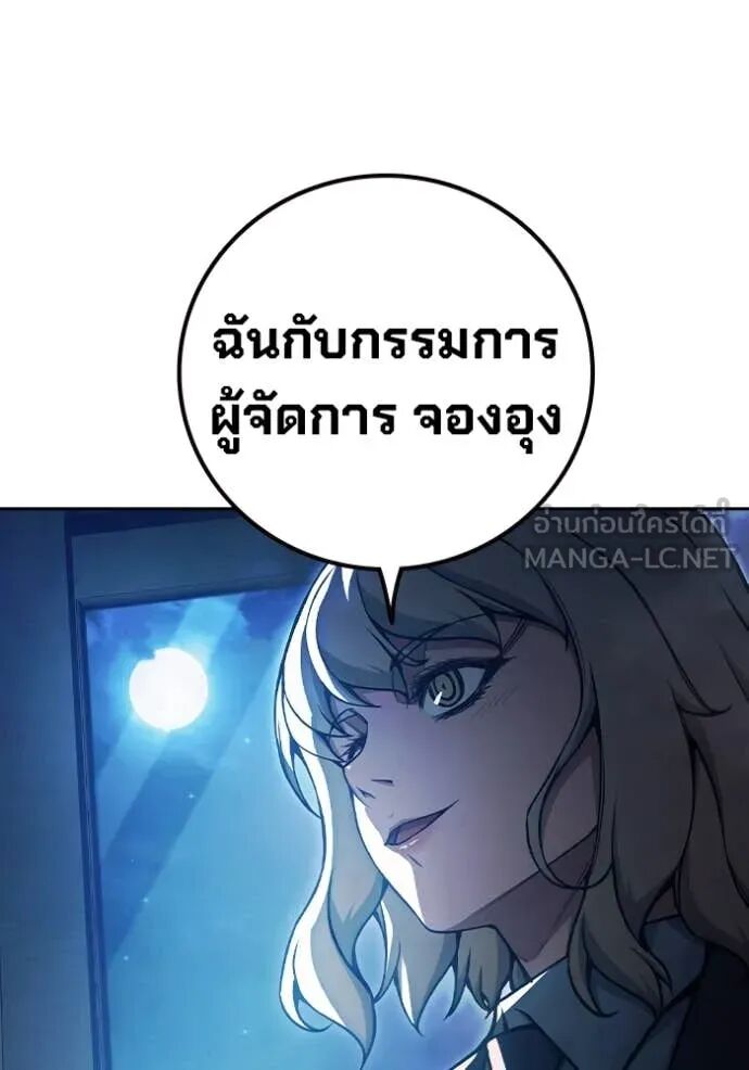 Juvenile Prison ตอนที่ 68 56
