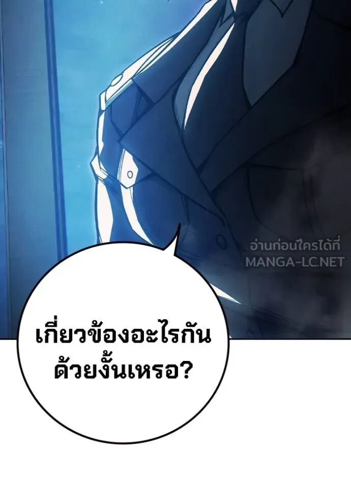 Juvenile Prison ตอนที่ 68 57