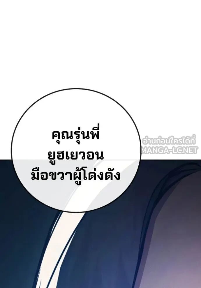 Juvenile Prison ตอนที่ 68 60