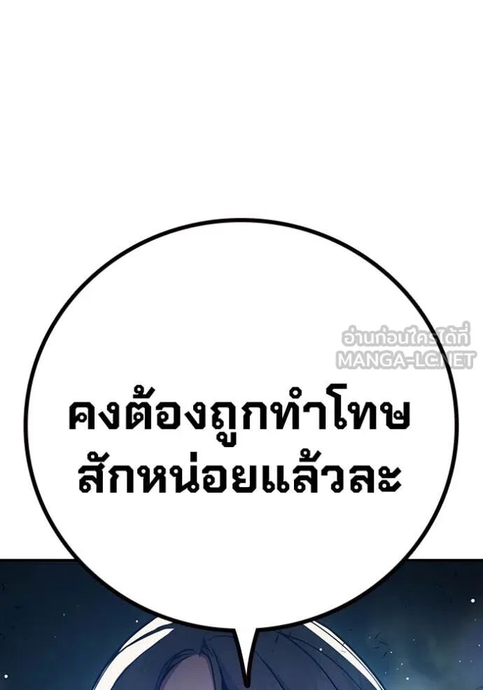 Juvenile Prison ตอนที่ 68 66