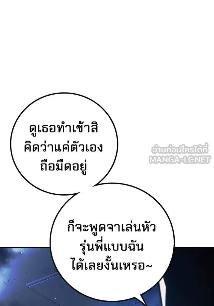 Juvenile Prison ตอนที่ 68 62