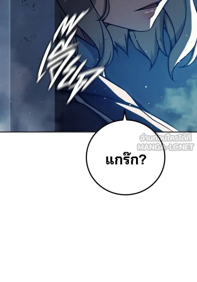 Juvenile Prison ตอนที่ 68 74