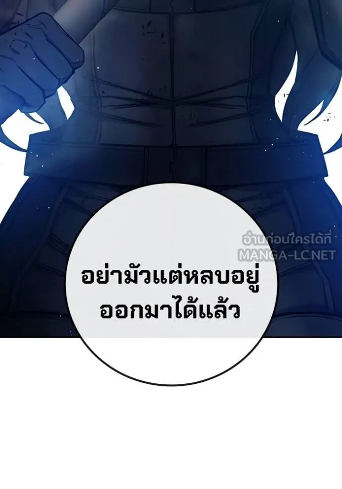 Juvenile Prison ตอนที่ 68 76