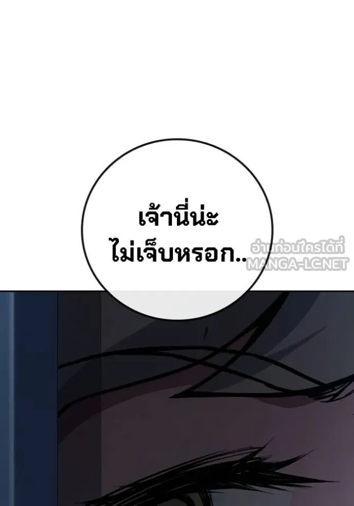 Juvenile Prison ตอนที่ 68 77