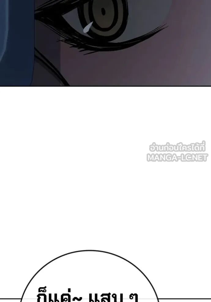 Juvenile Prison ตอนที่ 68 78