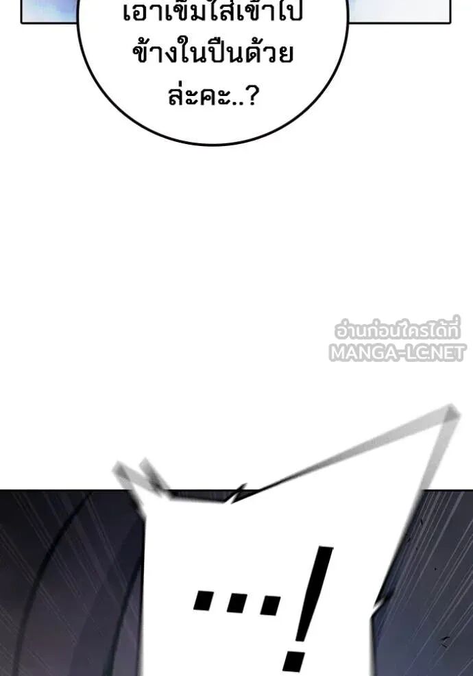 Juvenile Prison ตอนที่ 68 82