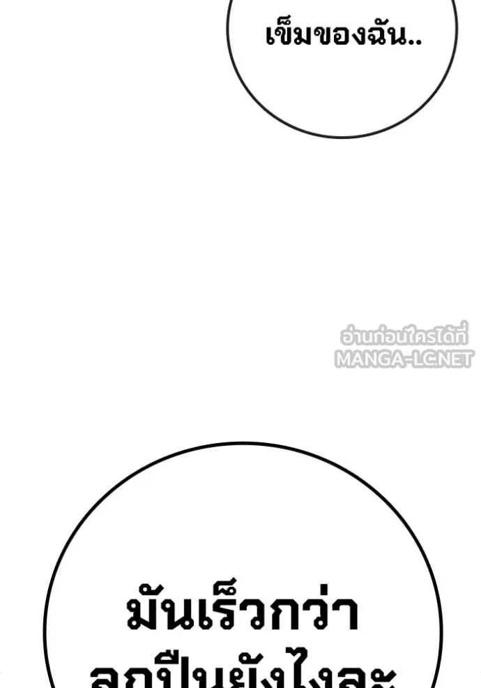 Juvenile Prison ตอนที่ 68 88