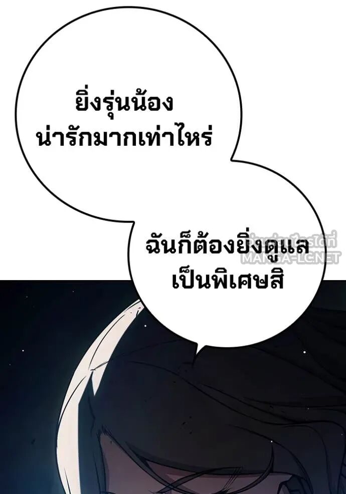 Juvenile Prison ตอนที่ 68 98