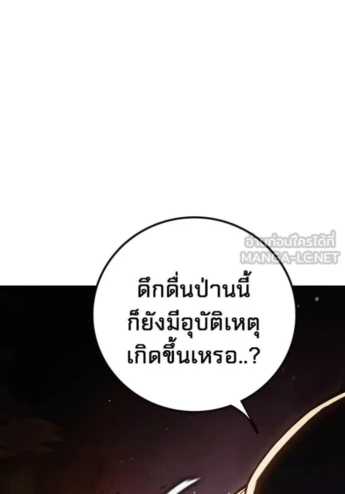 Juvenile Prison ตอนที่ 68 105