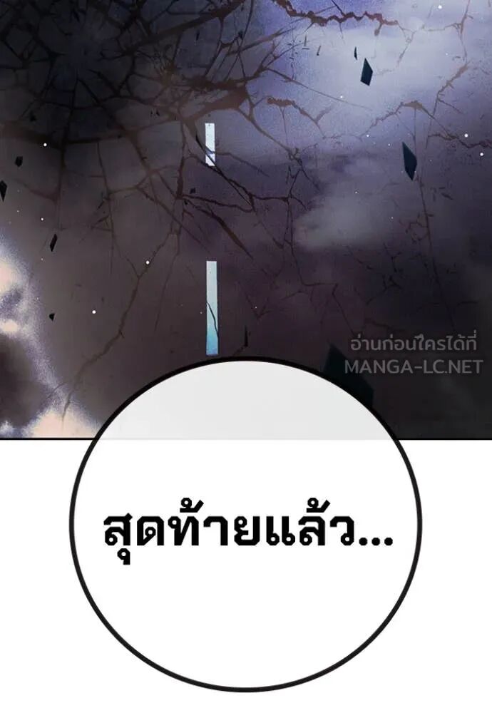 Juvenile Prison ตอนที่ 68 117