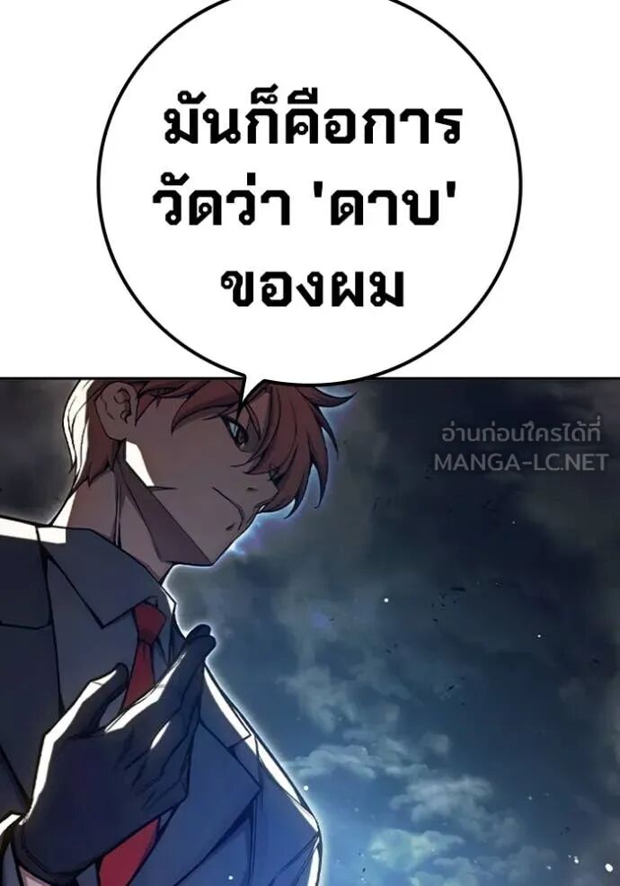 Juvenile Prison ตอนที่ 68 125