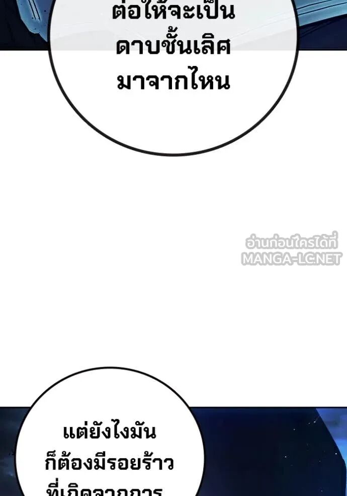 Juvenile Prison ตอนที่ 68 149
