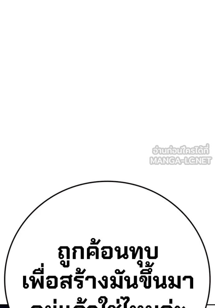 Juvenile Prison ตอนที่ 68 151