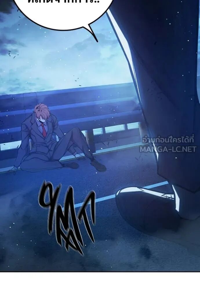 Juvenile Prison ตอนที่ 68 150