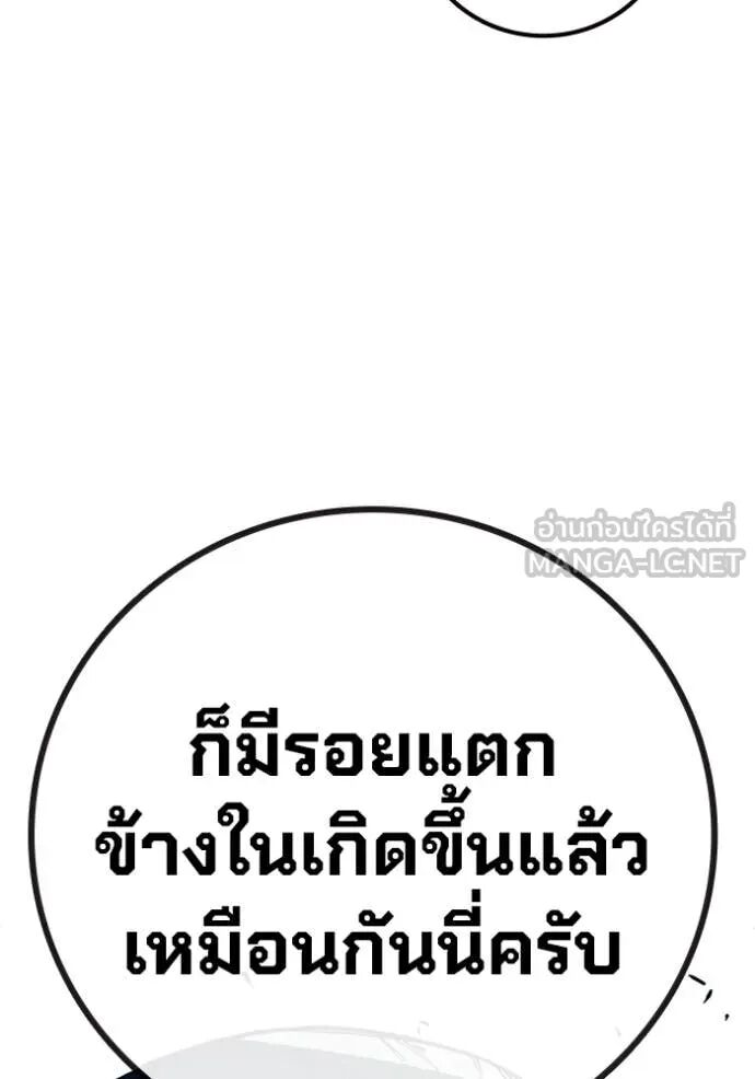 Juvenile Prison ตอนที่ 68 157
