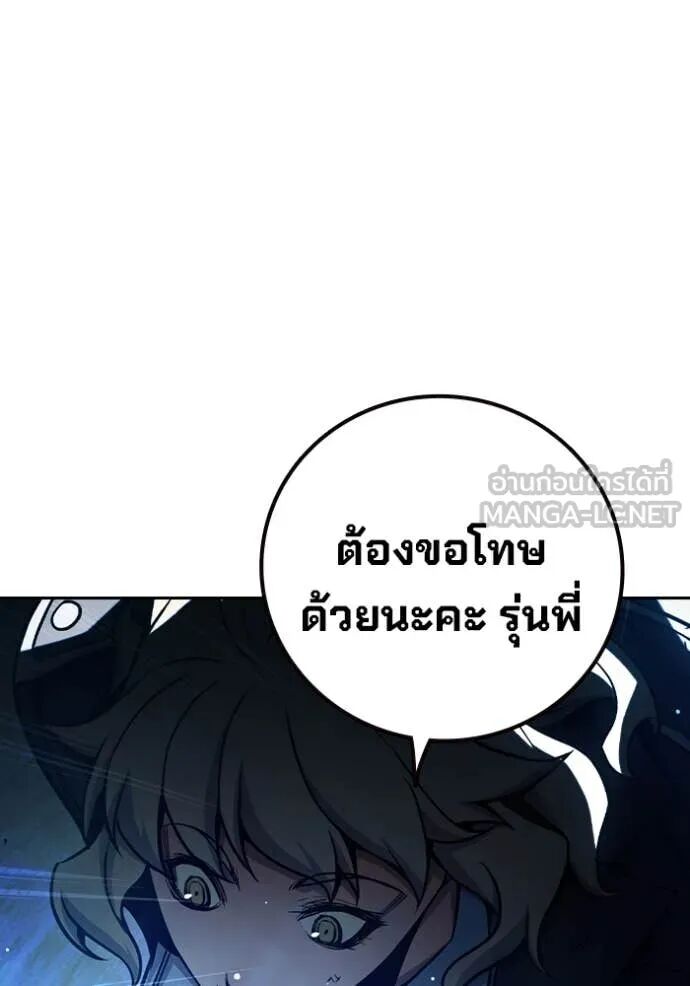 Juvenile Prison ตอนที่ 68 171
