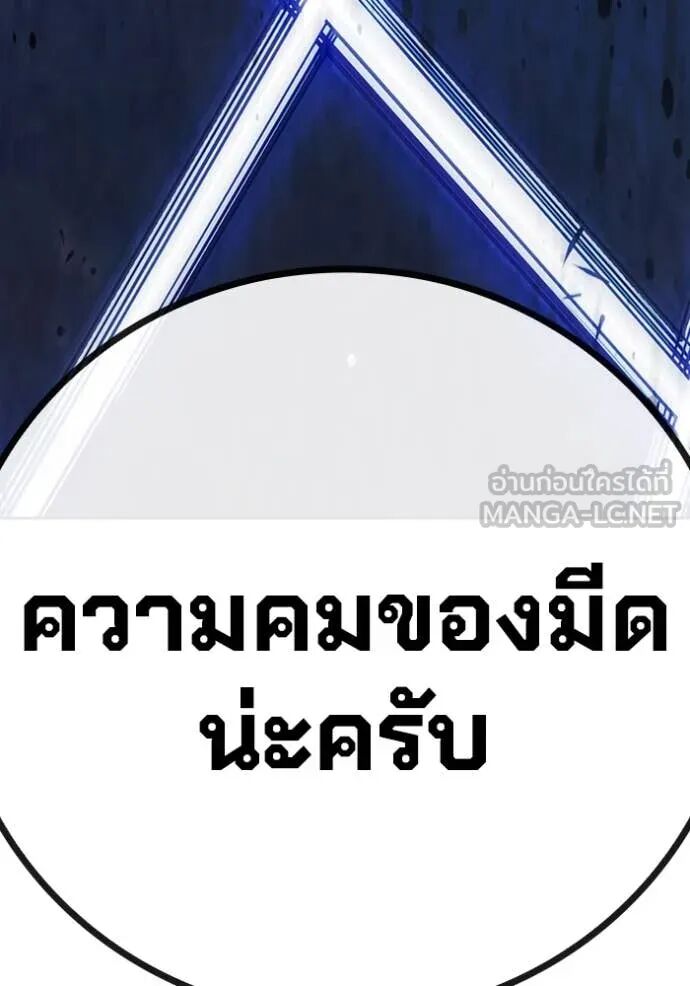 Juvenile Prison ตอนที่ 68 168
