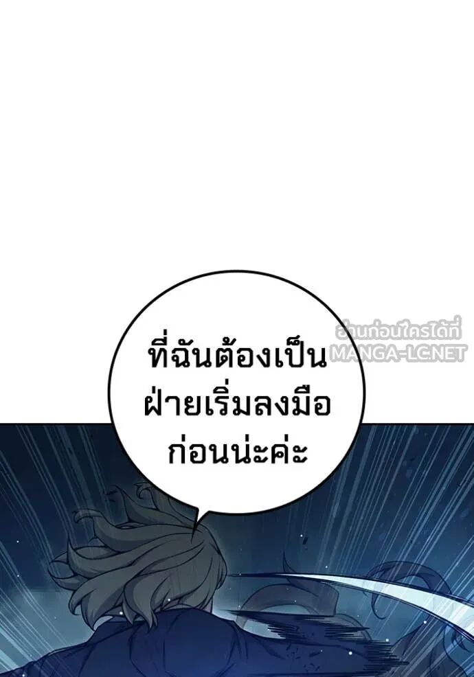 Juvenile Prison ตอนที่ 68 173