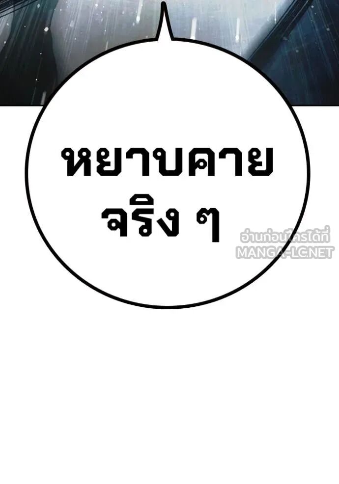 Juvenile Prison ตอนที่ 68 194