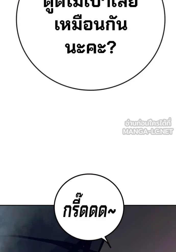 Juvenile Prison ตอนที่ 68 186