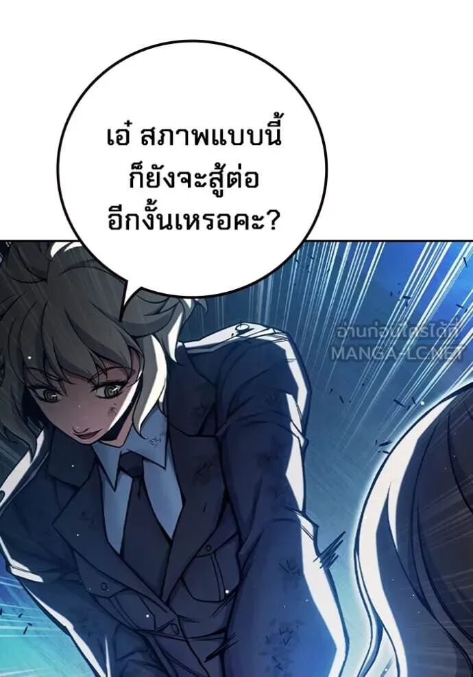 Juvenile Prison ตอนที่ 68 190
