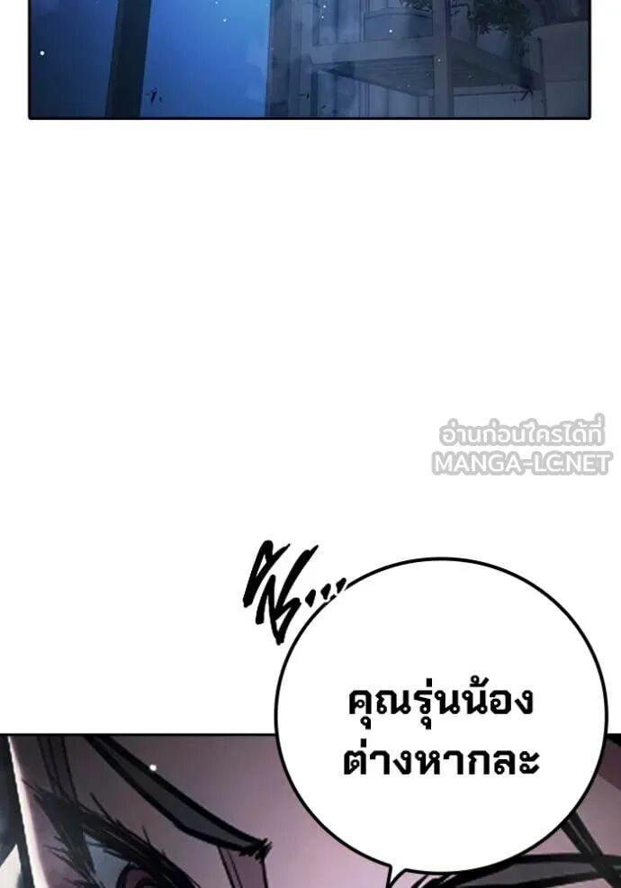 Juvenile Prison ตอนที่ 68 196