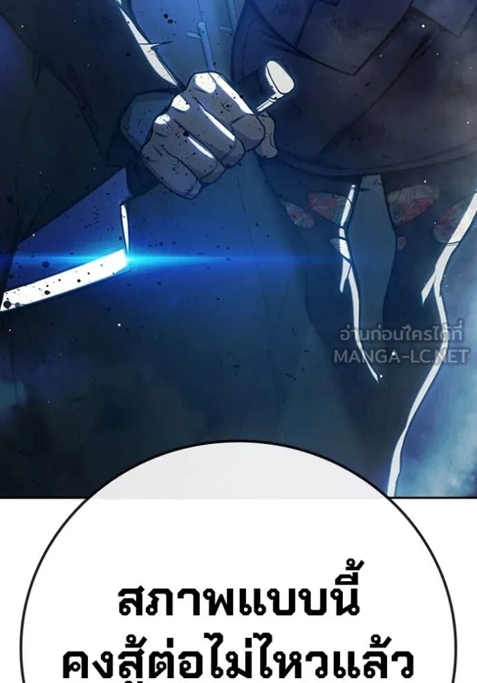 Juvenile Prison ตอนที่ 68 199