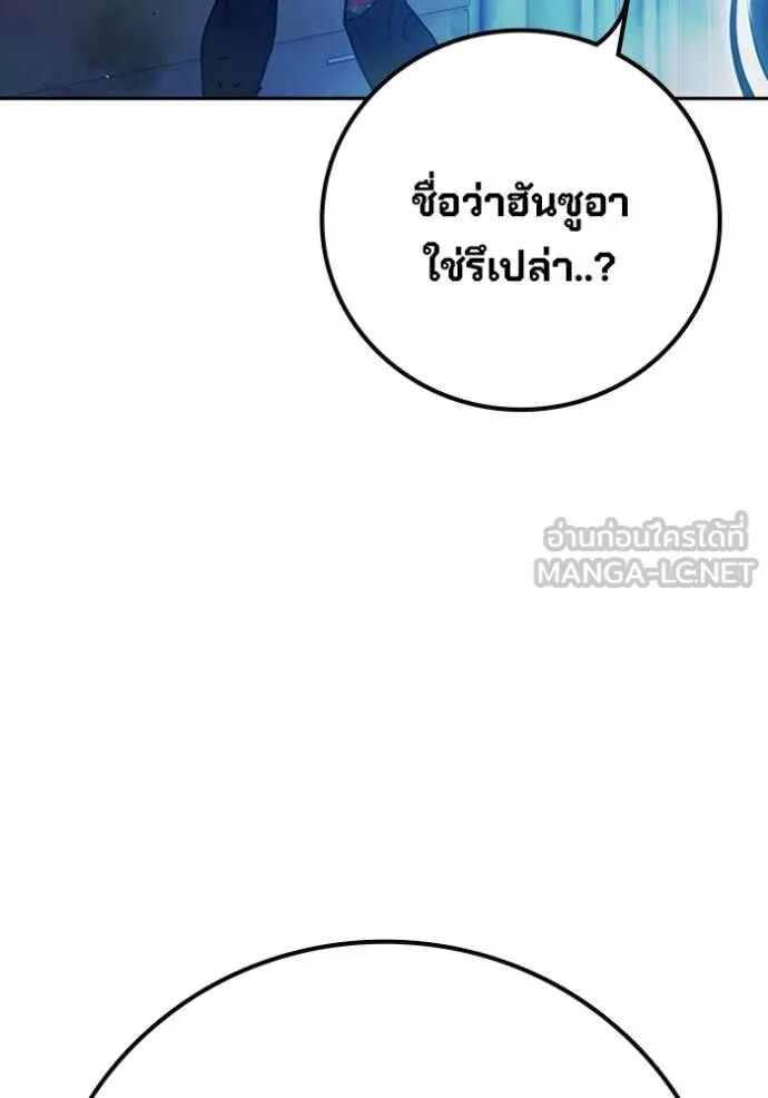 Juvenile Prison ตอนที่ 68 202