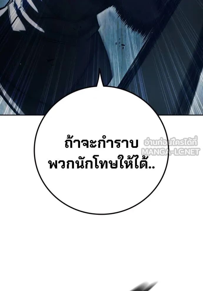 Juvenile Prison ตอนที่ 68 216