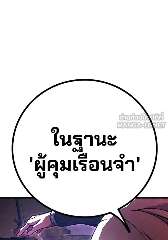 Juvenile Prison ตอนที่ 68 223