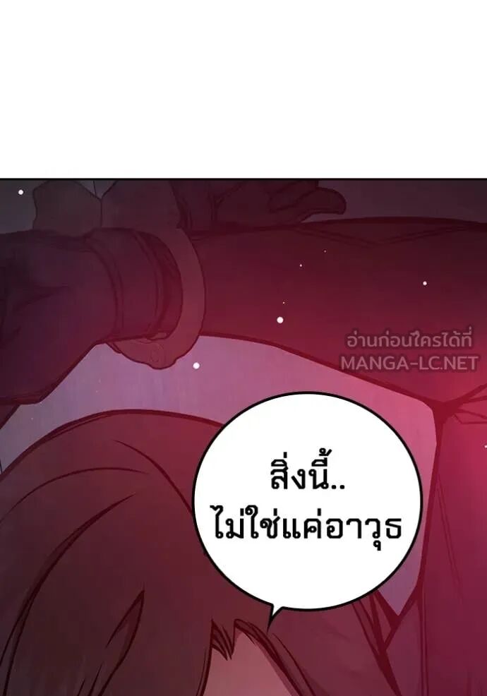 Juvenile Prison ตอนที่ 68 226