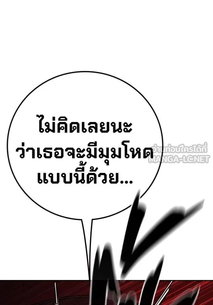 Juvenile Prison ตอนที่ 68 228