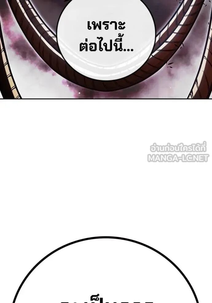 Juvenile Prison ตอนที่ 68 233