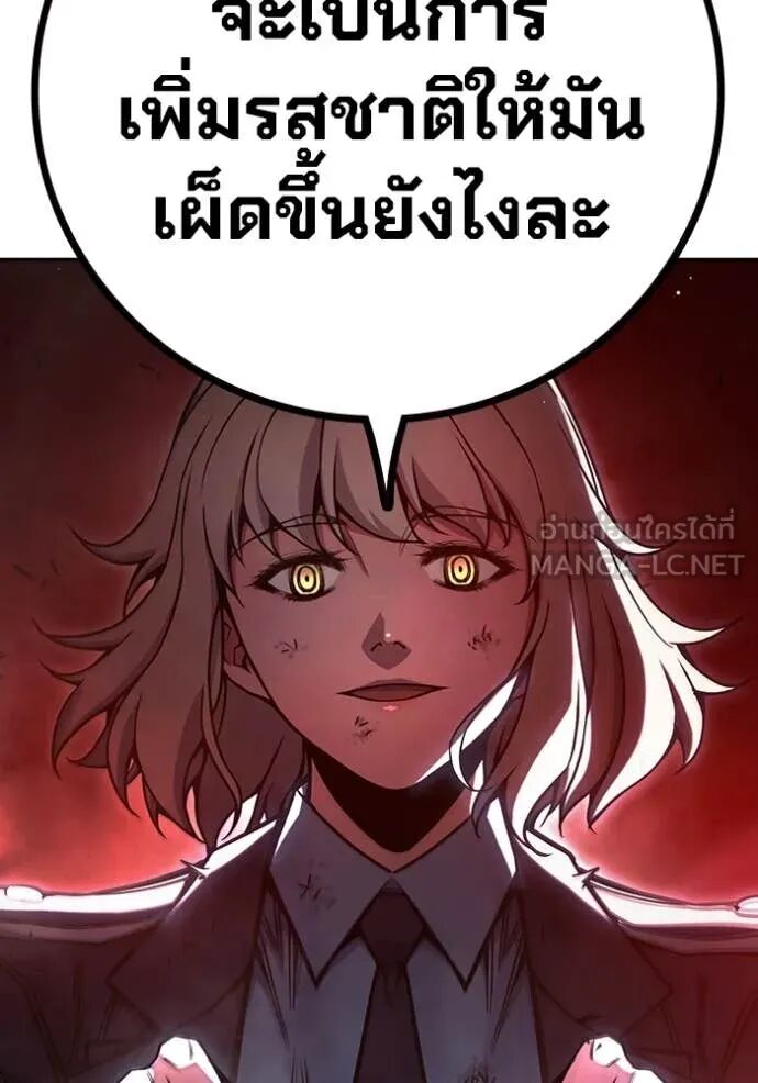 Juvenile Prison ตอนที่ 68 234