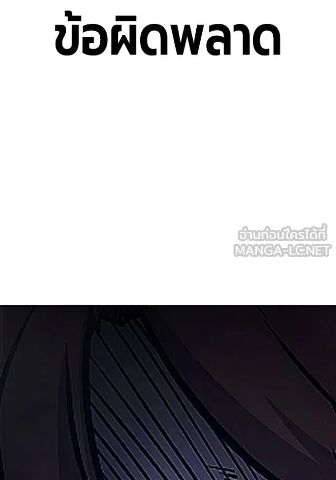 Juvenile Prison ตอนที่ 68 247