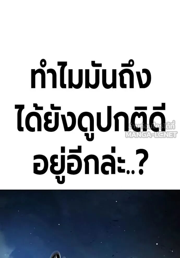 Juvenile Prison ตอนที่ 68 249