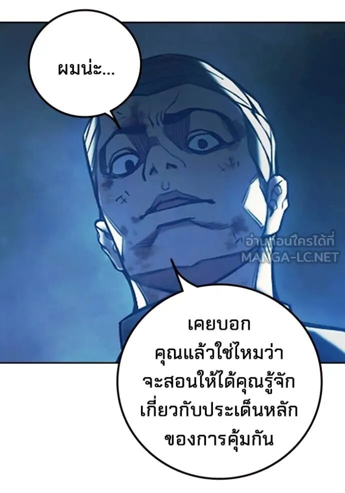 Juvenile Prison ตอนที่ 68 252