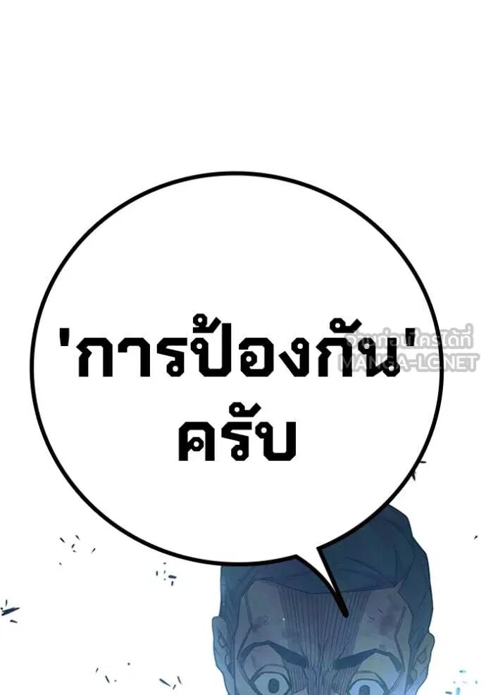 Juvenile Prison ตอนที่ 68 255
