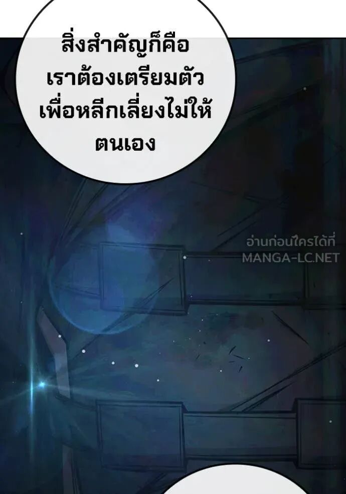 Juvenile Prison ตอนที่ 68 258