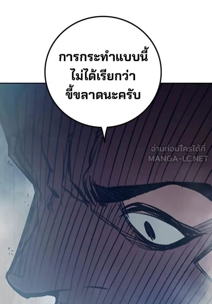 Juvenile Prison ตอนที่ 68 261